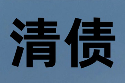 富顺讨债公司