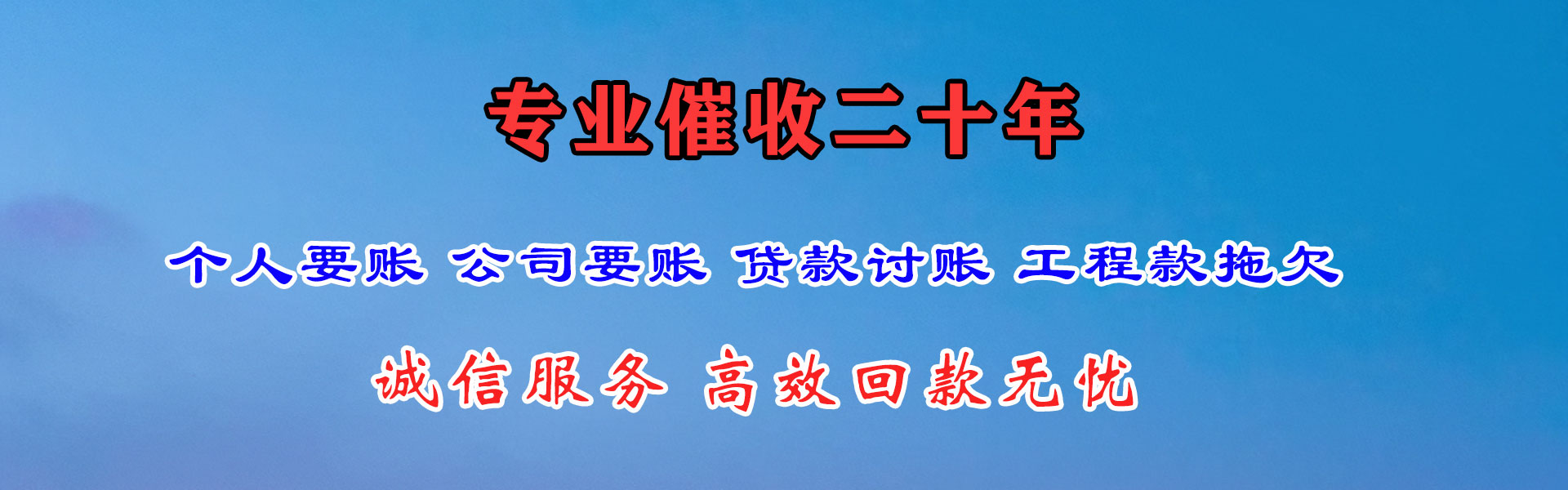 富顺清账公司