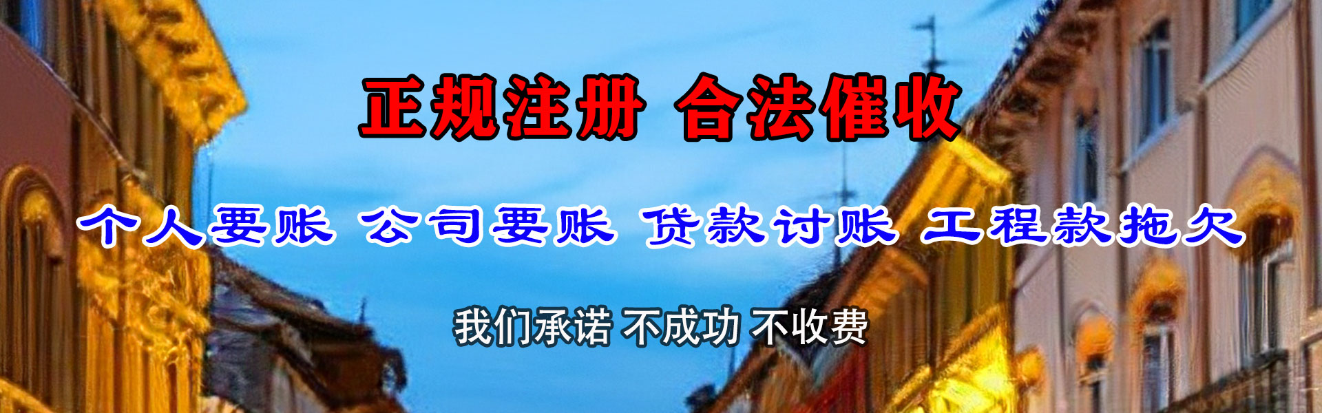 富顺讨债公司
